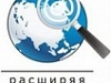 Программа «Расширяя горизонты» в действии